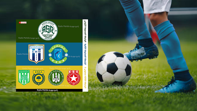 النهضة الرياضية في ولاية المهدية تتواصل